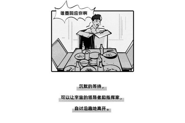 有没有谁要离开
