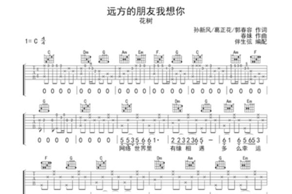 我想你了歌词