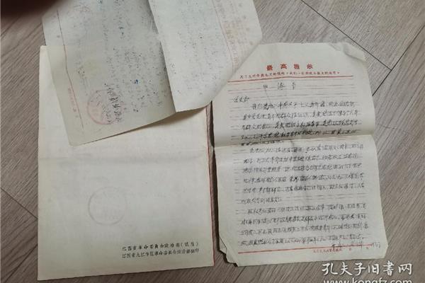 共青团入团志愿书