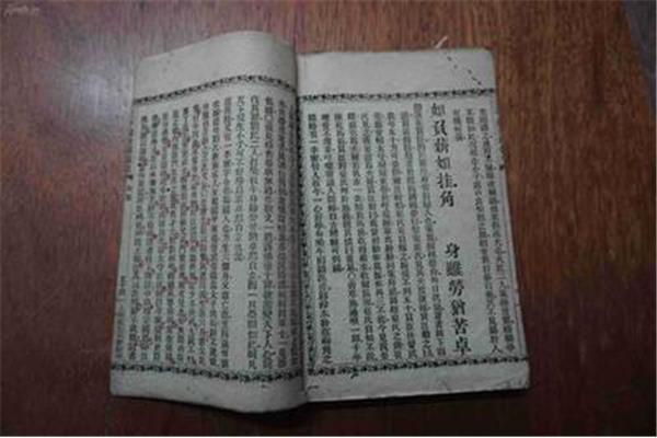 三字经注解