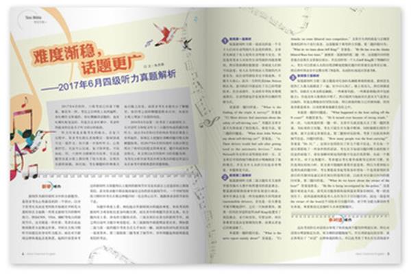 六级必须考口语吗