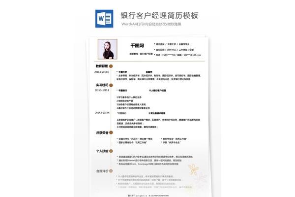 个人介绍怎么写