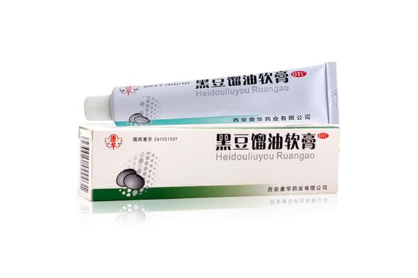 黑豆馏油软膏