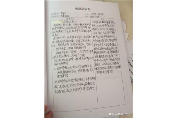 听课记录怎么写