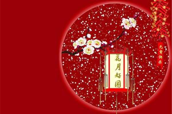 元宵节卡片