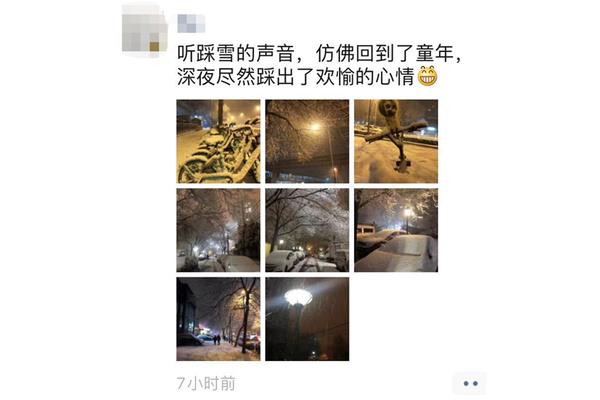 踩雪的声音