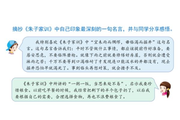 优秀家风家训摘抄
