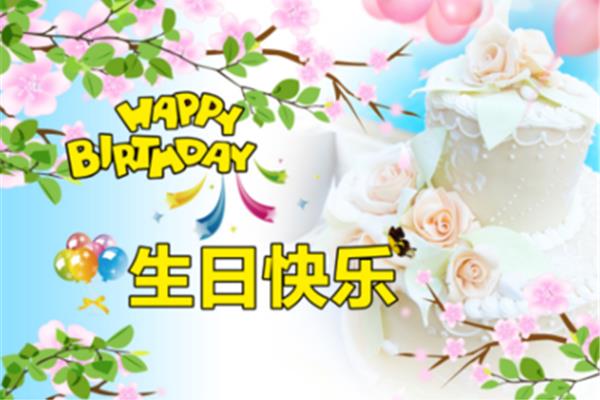 生日的诗句