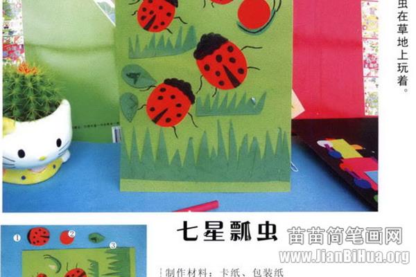 创意美术教案