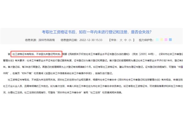 如何考取社工证