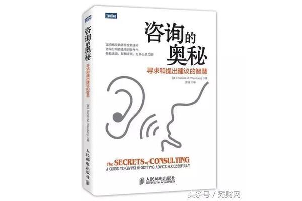 成功的奥秘