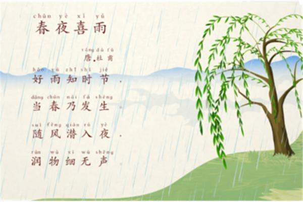 有关雨的诗