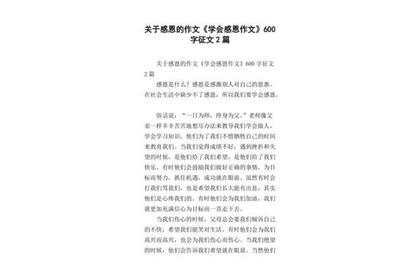 关于阅读的征文