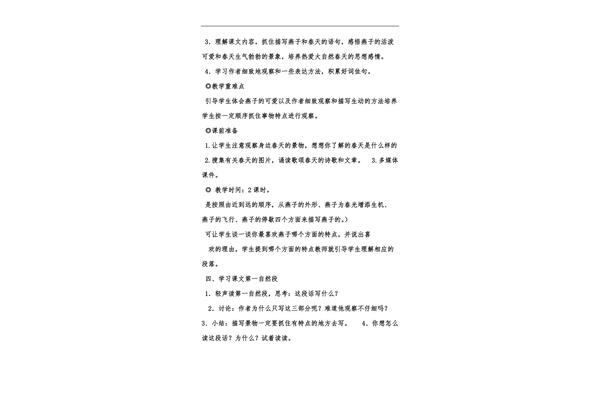 描写动物的句子