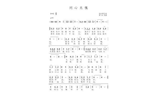 问心无愧的意思