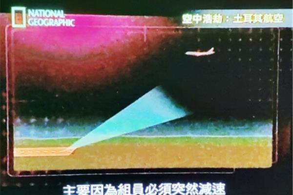 空中浩劫观后感