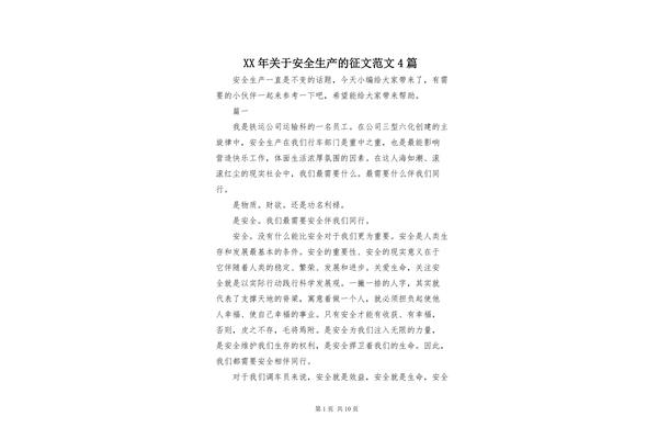 关于阅读的征文
