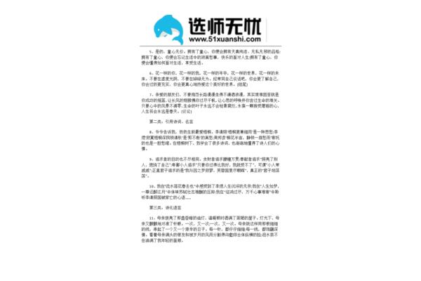 中考作文开头