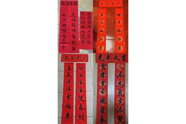 我家的春联
