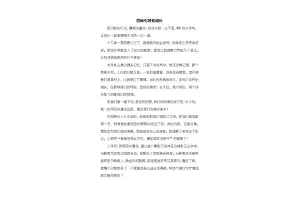 灯光作文600字