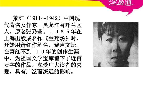 祖父的园子作者
