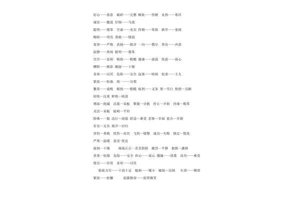 懊悔近义词