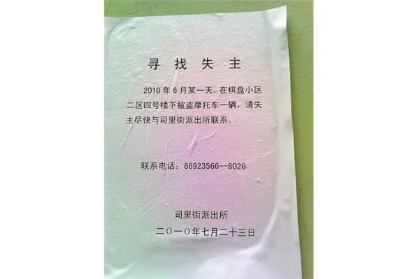 招领启事怎么写