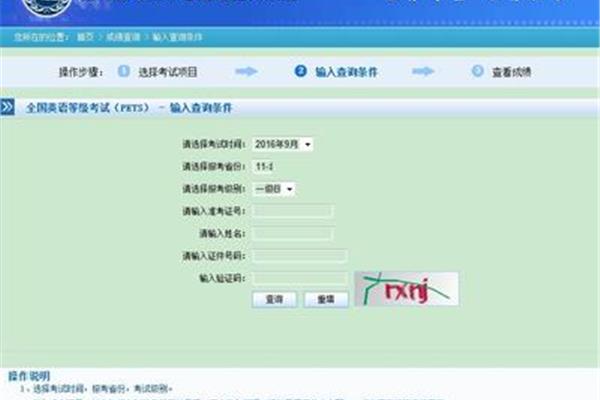 英语四级查询时间
