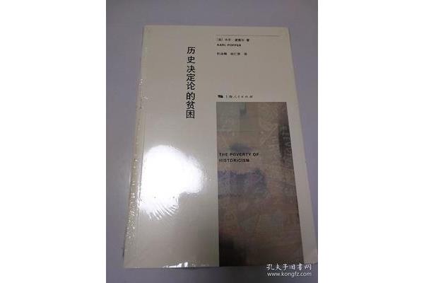 历史决定论
