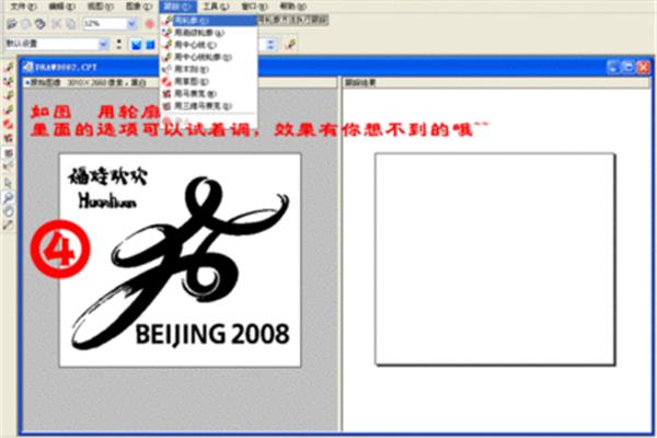位图转矢量图