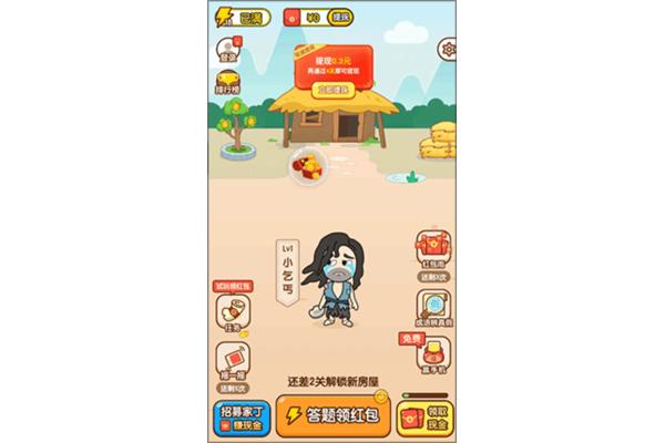 主打一成语