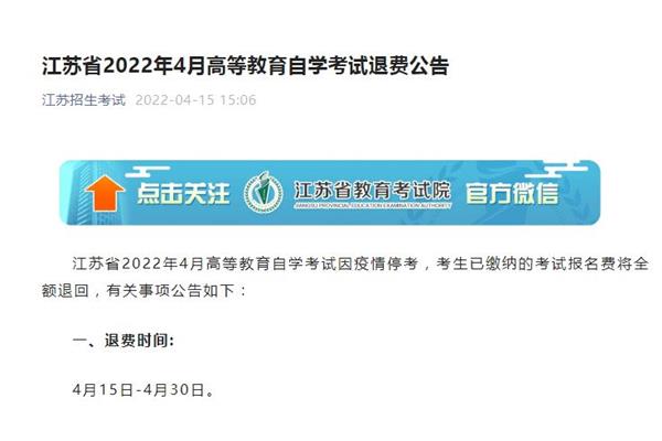 江苏省自学考试院