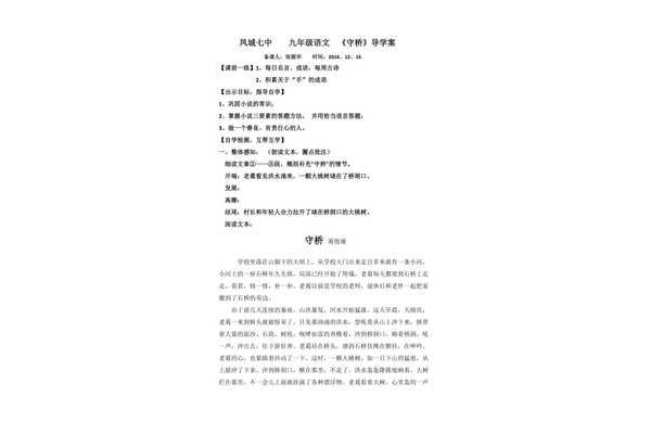 关于善良的成语