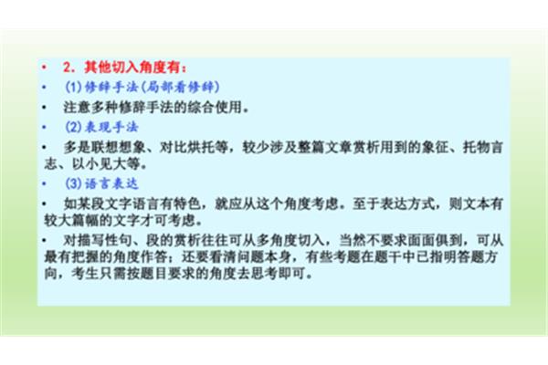 语文表达方式
