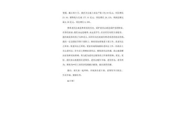 经典祝酒词