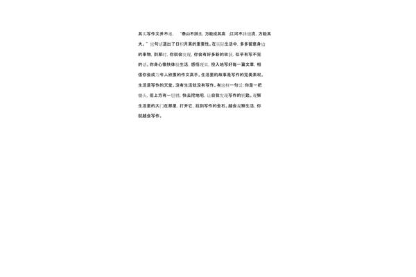 作文集序言