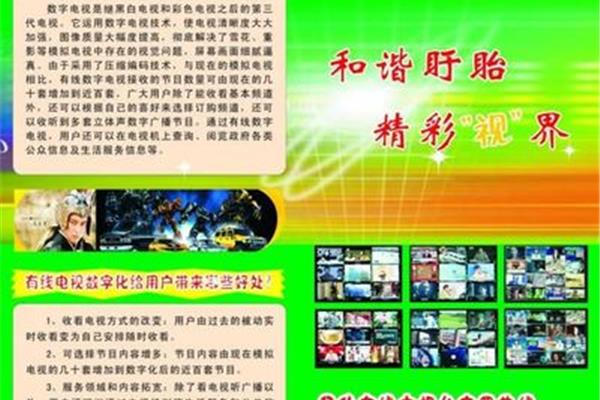 秋四字成语