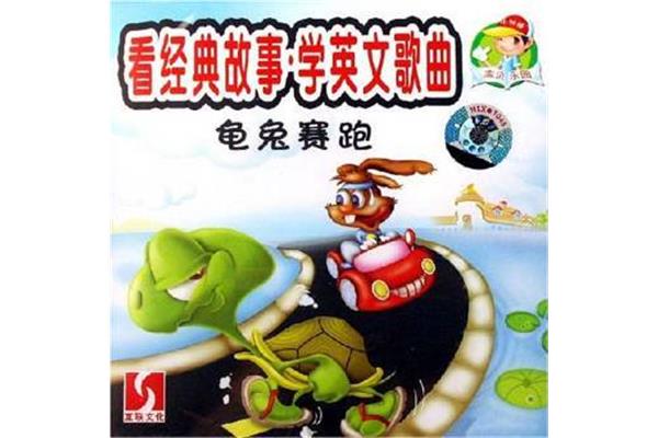 龟兔赛跑英文故事
