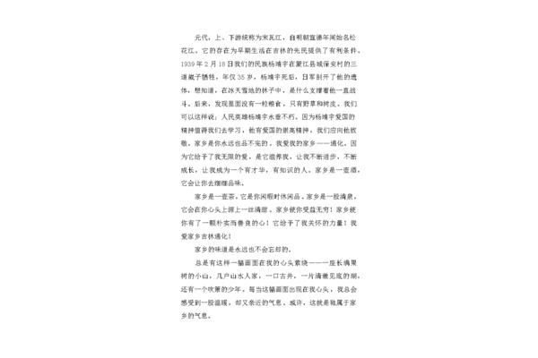 年的味道作文