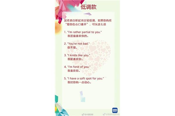 英语表白情话