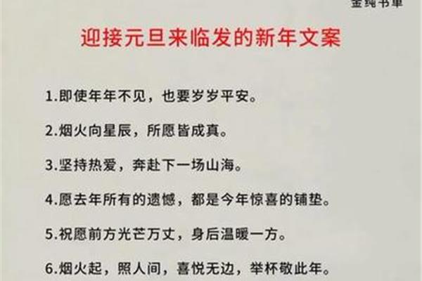 迎接新年的诗句