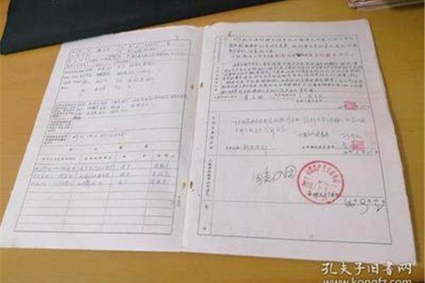 共青团入团志愿书