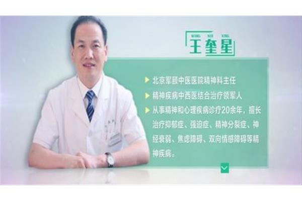中医治疗抑郁症