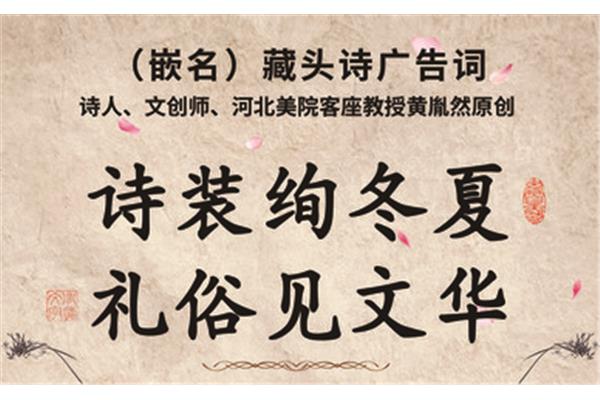藏头诗600首