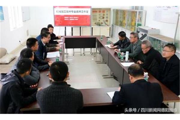 德阳市教育局