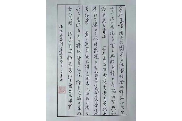 优秀家风家训摘抄