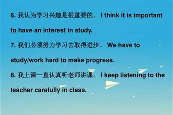 努力学习的英文