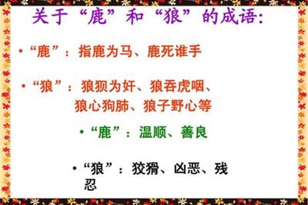 关于善良的成语
