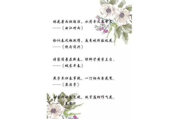 有关雨的诗