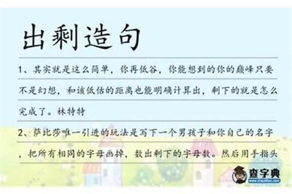 只要就怎么造句